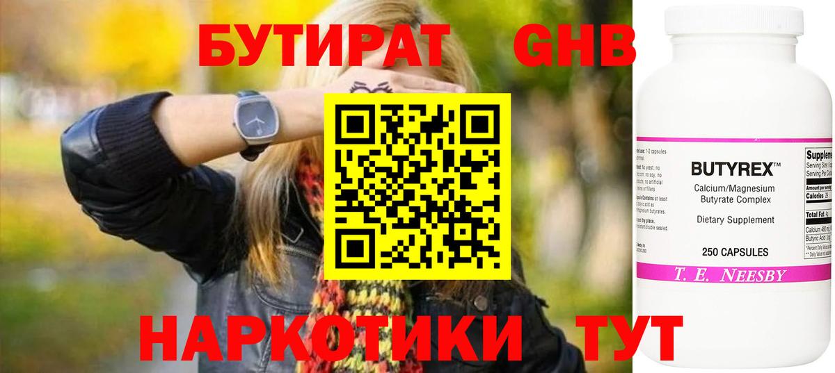 БУТИРАТ оксана  Вход с VPN  Топки 