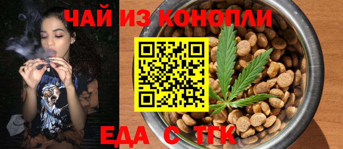 Canna-Cookies марихуана  Вход с VPN  Топки 