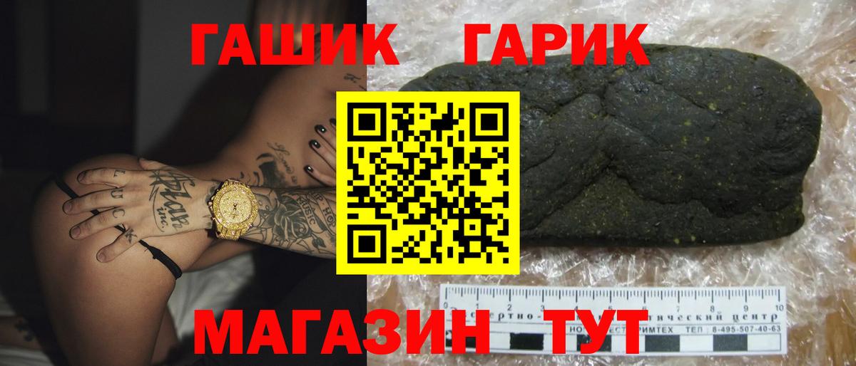 ГАШ индика сатива  ГАШ  Вход с VPN  Топки  ГАШ хэш 