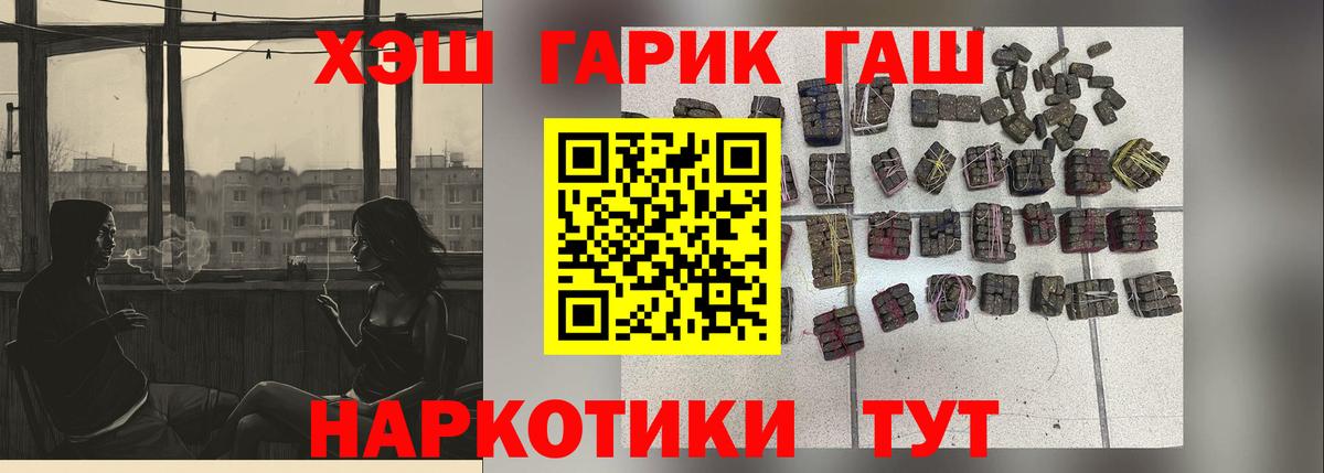 ГАШИШ hashish Топки