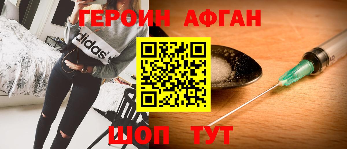 Топки  Героин белый  Героин  Вход с VPN 