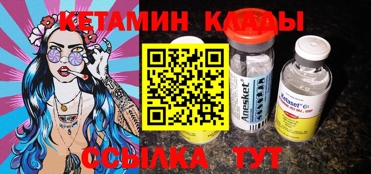 Кетамин ketamine  Вход с VPN  Кетамин VHQ  Топки 