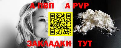 a pvp Кунгур