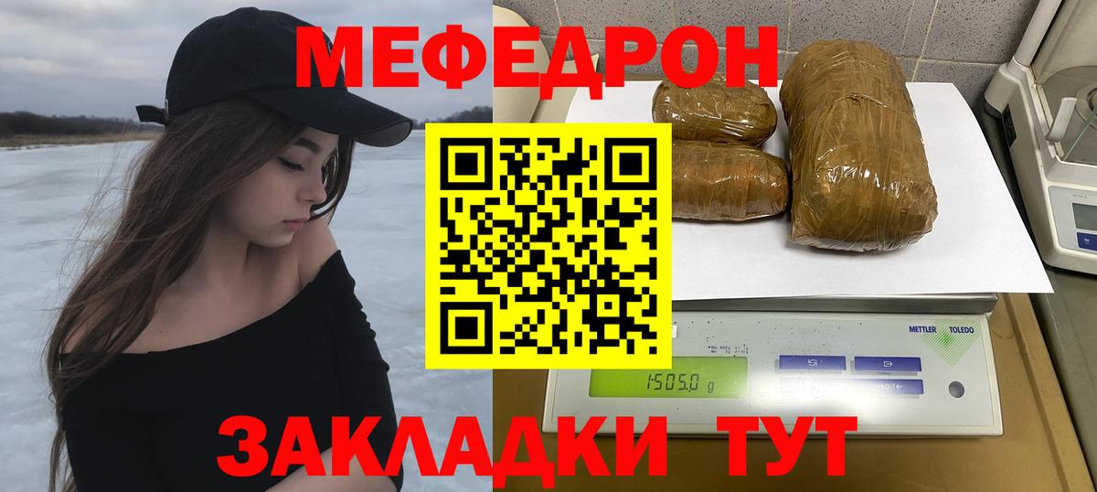 Меф кристаллы  Вход с VPN  блэк спрут зеркало  Топки  Меф 