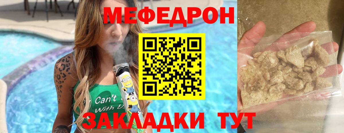 Меф мука Топки