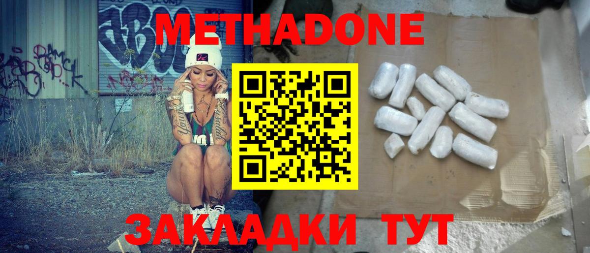 МЕТАДОН VHQ Топки