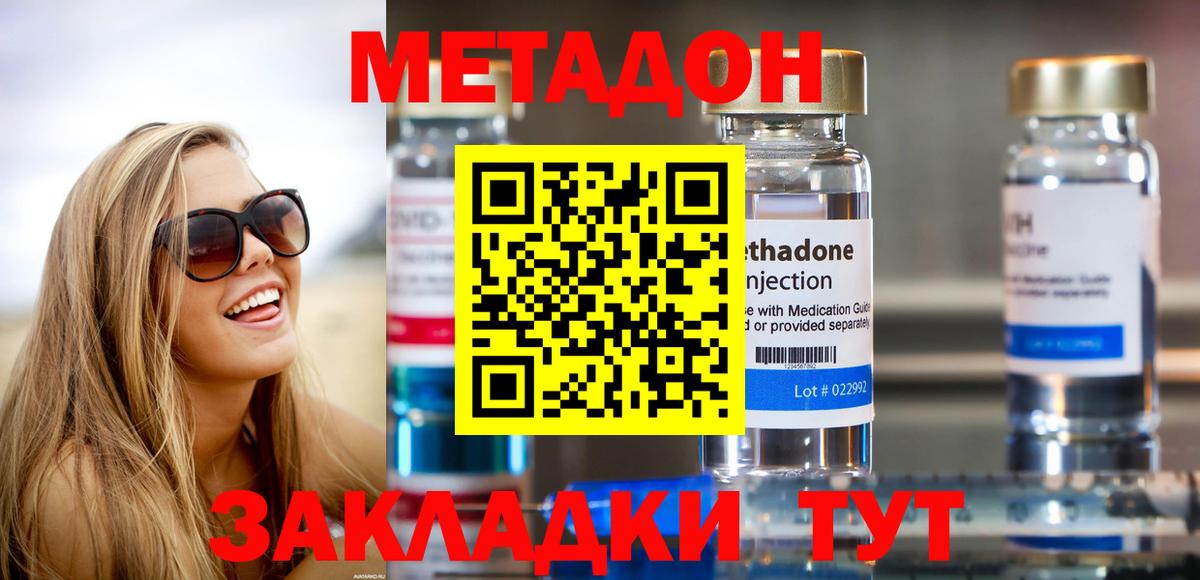 Топки  МЕТАДОН мёд  Вход с VPN 