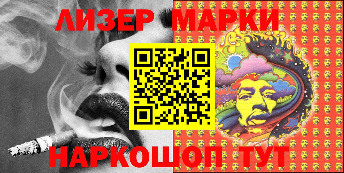Топки  Марки 25I-NBOMe 1500мкг  Вход с VPN  Марки 25I-NBOMe 1500мкг 