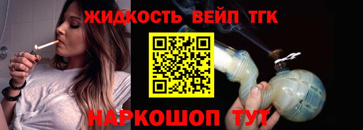 Дистиллят ТГК жижа  Вход с VPN  ТГК концентрат  Топки 